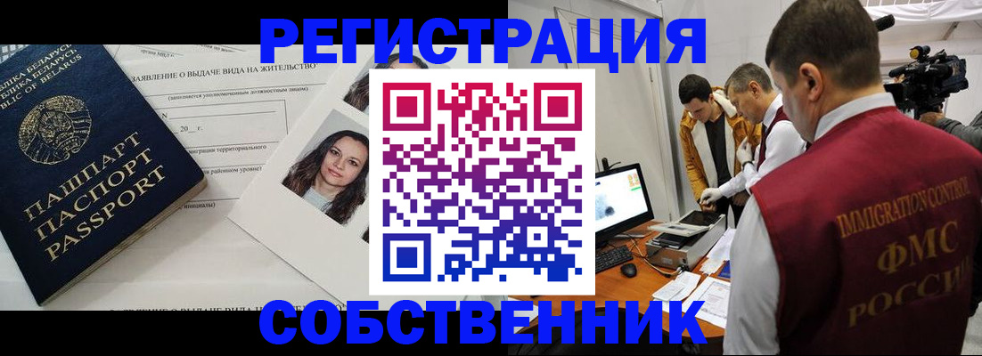 прописка поиск в Новозыбкове