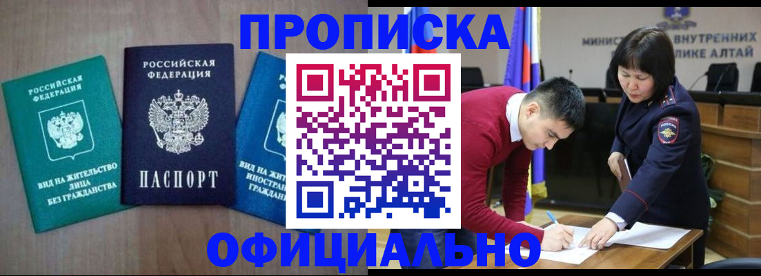 временная регистрация купить в Новозыбкове