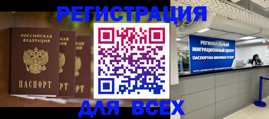 миграционный учет в Новозыбкове