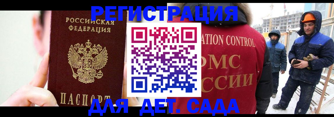 где прописаться в Новозыбкове