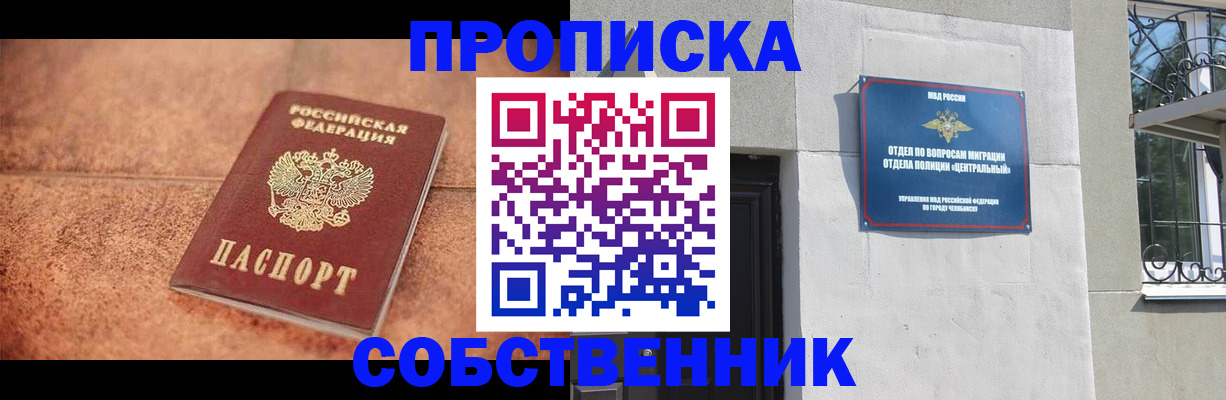 миграционный учет в Новозыбкове